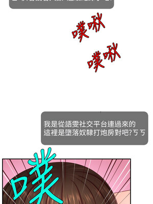 [喔喔喔喔喔哦 & 狸猫王 99] 直播主的流量密码&nbsp;&nbsp;1-55 END [Chinese]_670_51_01