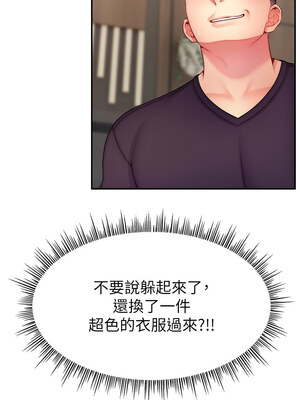 [喔喔喔喔喔哦 & 狸猫王 99] 直播主的流量密码&nbsp;&nbsp;1-55 END [Chinese]_686_52_03