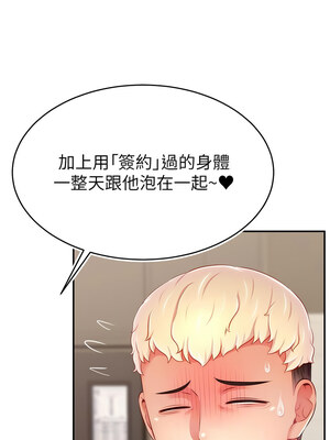 [喔喔喔喔喔哦 & 狸猫王 99] 直播主的流量密码&nbsp;&nbsp;1-55 END [Chinese]_689_52_06