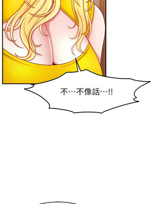 [喔喔喔喔喔哦 & 狸猫王 99] 直播主的流量密码&nbsp;&nbsp;1-55 END [Chinese]_695_52_12