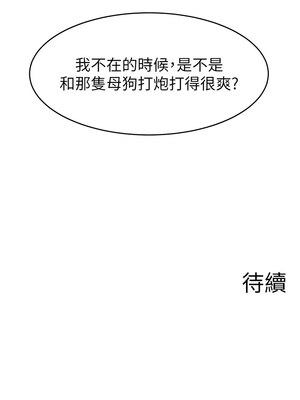 [喔喔喔喔喔哦 & 狸猫王 99] 直播主的流量密码&nbsp;&nbsp;1-55 END [Chinese]_698_52_15