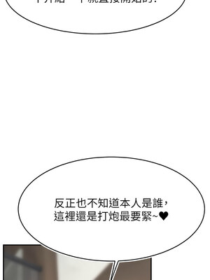 [喔喔喔喔喔哦 & 狸猫王 99] 直播主的流量密码&nbsp;&nbsp;1-55 END [Chinese]_718_54_06