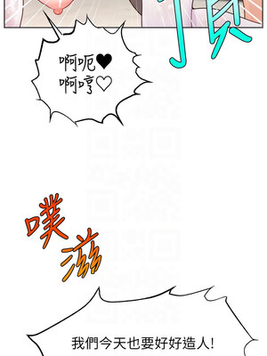 [喔喔喔喔喔哦 & 狸猫王 99] 直播主的流量密码&nbsp;&nbsp;1-55 END [Chinese]_721_54_09