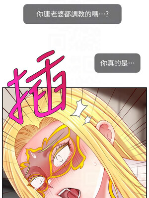 [喔喔喔喔喔哦 & 狸猫王 99] 直播主的流量密码&nbsp;&nbsp;1-55 END [Chinese]_723_54_11