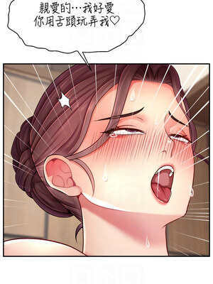 [喔喔喔喔喔哦 & 狸猫王 99] 直播主的流量密码&nbsp;&nbsp;1-55 END [Chinese]_736_55_09