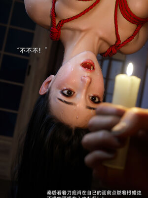 [ryota tanaka] 青鸾殇20 秦璐篇11_099