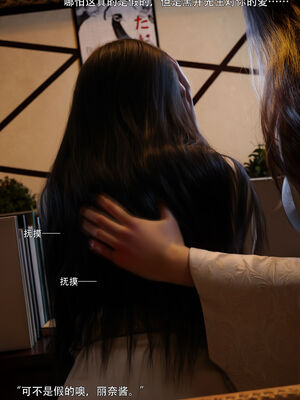 [ryota tanaka] 青鸾殇21 秦璐篇12_090