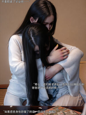 [ryota tanaka] 青鸾殇21 秦璐篇12_092