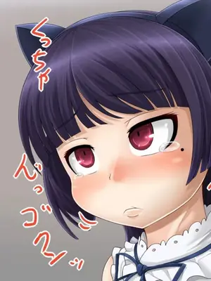[もくぎゅうたん。 (涼御夜)] 黒猫便器 (俺の妹がこんなに可愛いわけがない)_00013