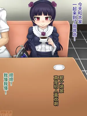 [もくぎゅうたん。 (涼御夜)] 黒猫便器 (俺の妹がこんなに可愛いわけがない)_00044