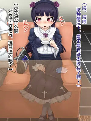 [もくぎゅうたん。 (涼御夜)] 黒猫便器 (俺の妹がこんなに可愛いわけがない)_00049