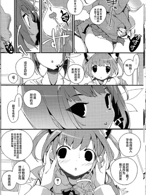 [ぽてとさらだ (ヒめくり)] 住めばミヤコ! 1-3_17