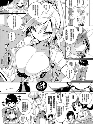 [ぽてとさらだ (ヒめくり)] 住めばミヤコ! 1-3_34