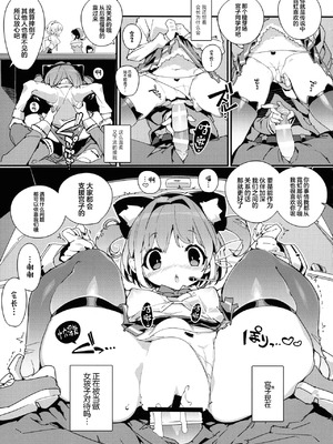 [ぽてとさらだ (ヒめくり)] 住めばミヤコ! 1-3_36