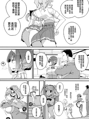 [ぽてとさらだ (ヒめくり)] 住めばミヤコ! 1-3_49