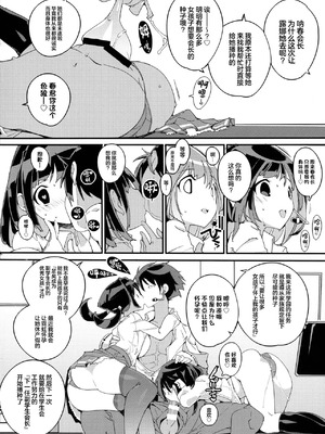 [ぽてとさらだ (ヒめくり)] 住めばミヤコ! 1-3_51