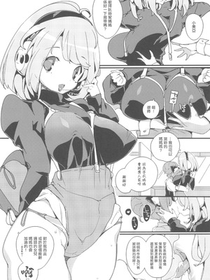 [ぽてとさらだ (ヒめくり)] 住めばミヤコ! 1-3_78