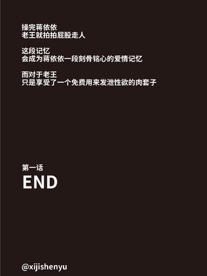 [xijishenyu] 操了么APP1_老王第一话-46