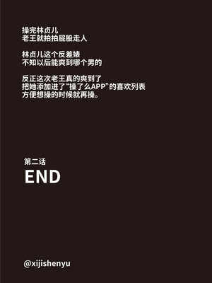 [xijishenyu] 操了么APP2_老王第二话-61