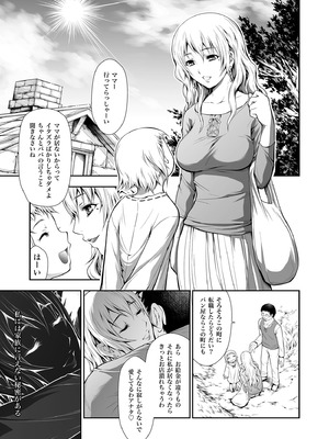 (C89) [Yokohama Junky (魔狩十織)] ペアハンターの生態vol.2-1 (モンスターハンター) [DL版]_05