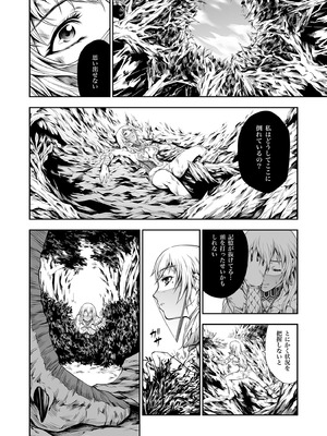 (C89) [Yokohama Junky (魔狩十織)] ペアハンターの生態vol.2-1 (モンスターハンター) [DL版]_10