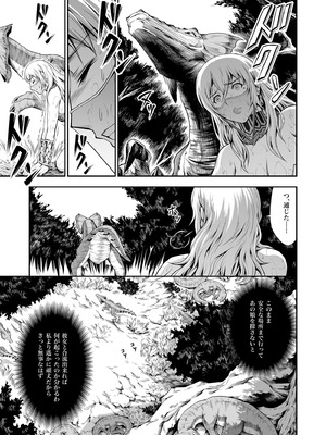 (C89) [Yokohama Junky (魔狩十織)] ペアハンターの生態vol.2-1 (モンスターハンター) [DL版]_13