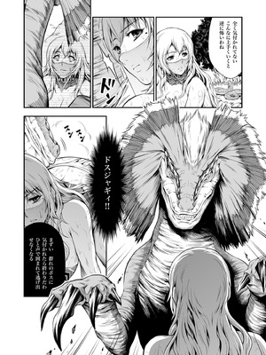 (C89) [Yokohama Junky (魔狩十織)] ペアハンターの生態vol.2-1 (モンスターハンター) [DL版]_14