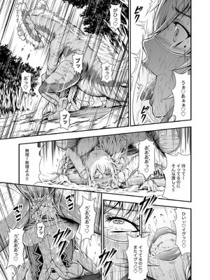 (C89) [Yokohama Junky (魔狩十織)] ペアハンターの生態vol.2-1 (モンスターハンター) [DL版]_21