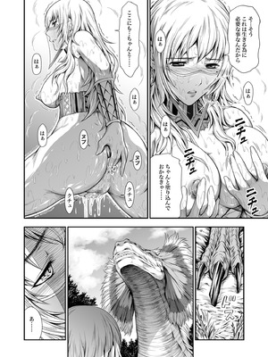 (C89) [Yokohama Junky (魔狩十織)] ペアハンターの生態vol.2-1 (モンスターハンター) [DL版]_30