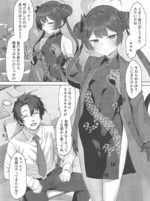 (C106) [ものくろサーキット (racer)] そなたも鬼畜よのう (ブルーアーカイブ)_02