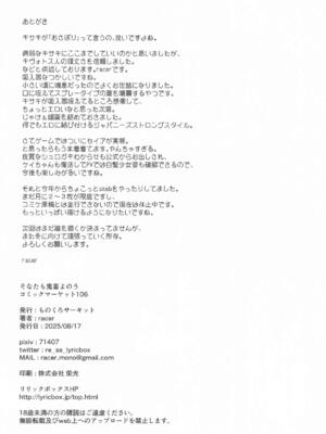 (C106) [ものくろサーキット (racer)] そなたも鬼畜よのう (ブルーアーカイブ)_21