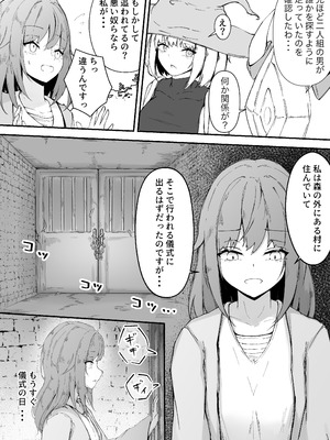 [Gura Craft] 女魔法使いさん蟲姦話3_11