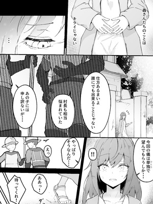[Gura Craft] 女魔法使いさん蟲姦話3_12