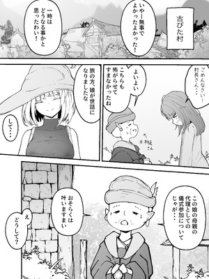 [Gura Craft] 女魔法使いさん蟲姦話3_15
