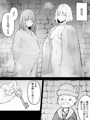 [Gura Craft] 女魔法使いさん蟲姦話3_20