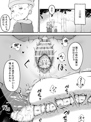 [Gura Craft] 女魔法使いさん蟲姦話3_39