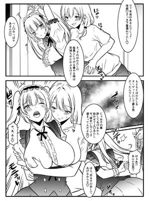 [かんろ堂アート (かんろ堂)] メアリーさん捕まえたんだけどどうしよっか？_009