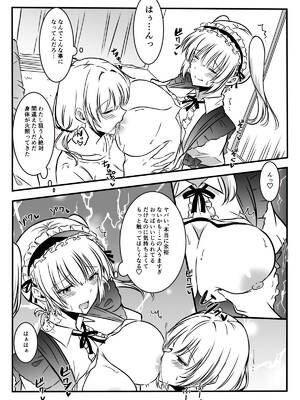 [かんろ堂アート (かんろ堂)] メアリーさん捕まえたんだけどどうしよっか？_013