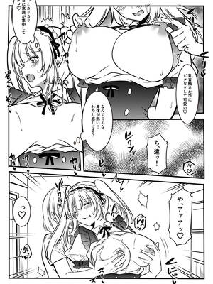 [かんろ堂アート (かんろ堂)] メアリーさん捕まえたんだけどどうしよっか？_014