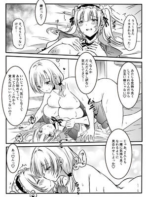 [かんろ堂アート (かんろ堂)] メアリーさん捕まえたんだけどどうしよっか？_029