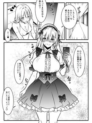 [かんろ堂アート (かんろ堂)] メアリーさん捕まえたんだけどどうしよっか？_038