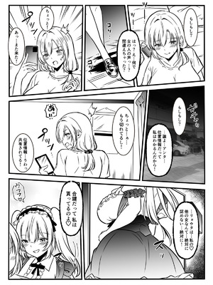 [かんろ堂アート (かんろ堂)] メアリーさん捕まえたんだけどどうしよっか？_047