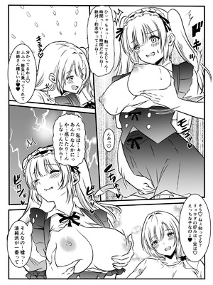 [かんろ堂アート (かんろ堂)] メアリーさん捕まえたんだけどどうしよっか？_054