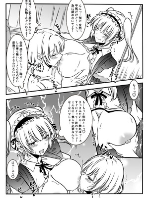 [かんろ堂アート (かんろ堂)] メアリーさん捕まえたんだけどどうしよっか？_056