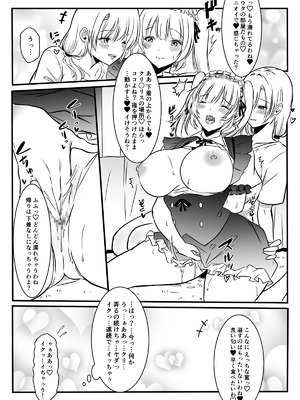 [かんろ堂アート (かんろ堂)] メアリーさん捕まえたんだけどどうしよっか？_059