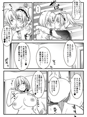 [かんろ堂アート (かんろ堂)] メアリーさん捕まえたんだけどどうしよっか？_061