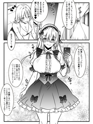 [かんろ堂アート (かんろ堂)] メアリーさん捕まえたんだけどどうしよっか？_081