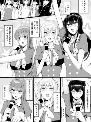 [たまのほうさ] アイドルたちとこんな幸せなえっちができるなんて・・・_02