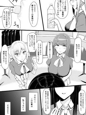 [たまのほうさ] アイドルたちとこんな幸せなえっちができるなんて・・・_04