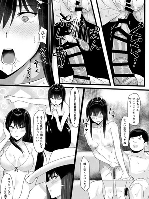 [たまのほうさ] アイドルたちとこんな幸せなえっちができるなんて・・・_12